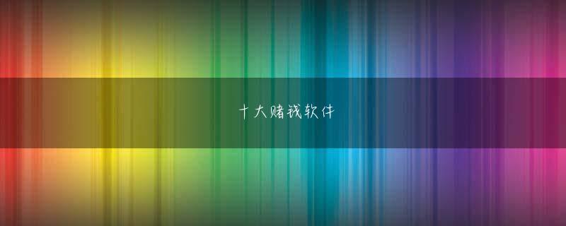 爱赢游戏下载下载官网 ところが、在来線の宇都宮線（東北本線）は大きくカーブをしながら宇都宮駅を経由する
